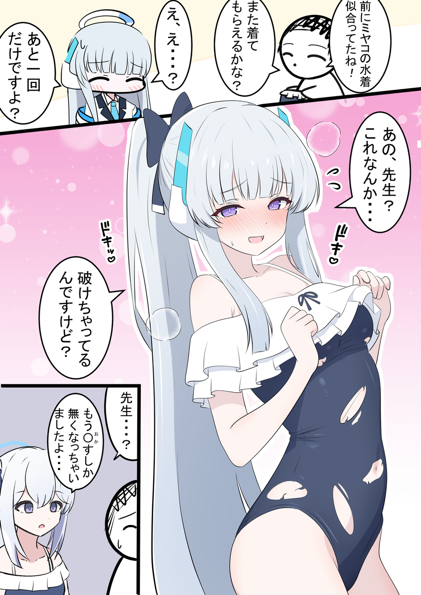 This is a pixiv picture whose title is ノアと水着ミヤコ2.