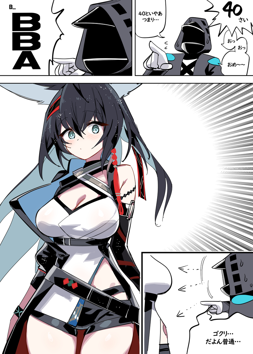 This is a pixiv picture whose title is 流石 40歳!!.