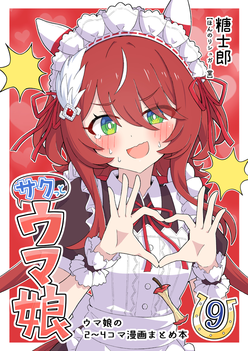 This is a pixiv picture whose title is C106夏コミ新刊表紙＆サンプル.