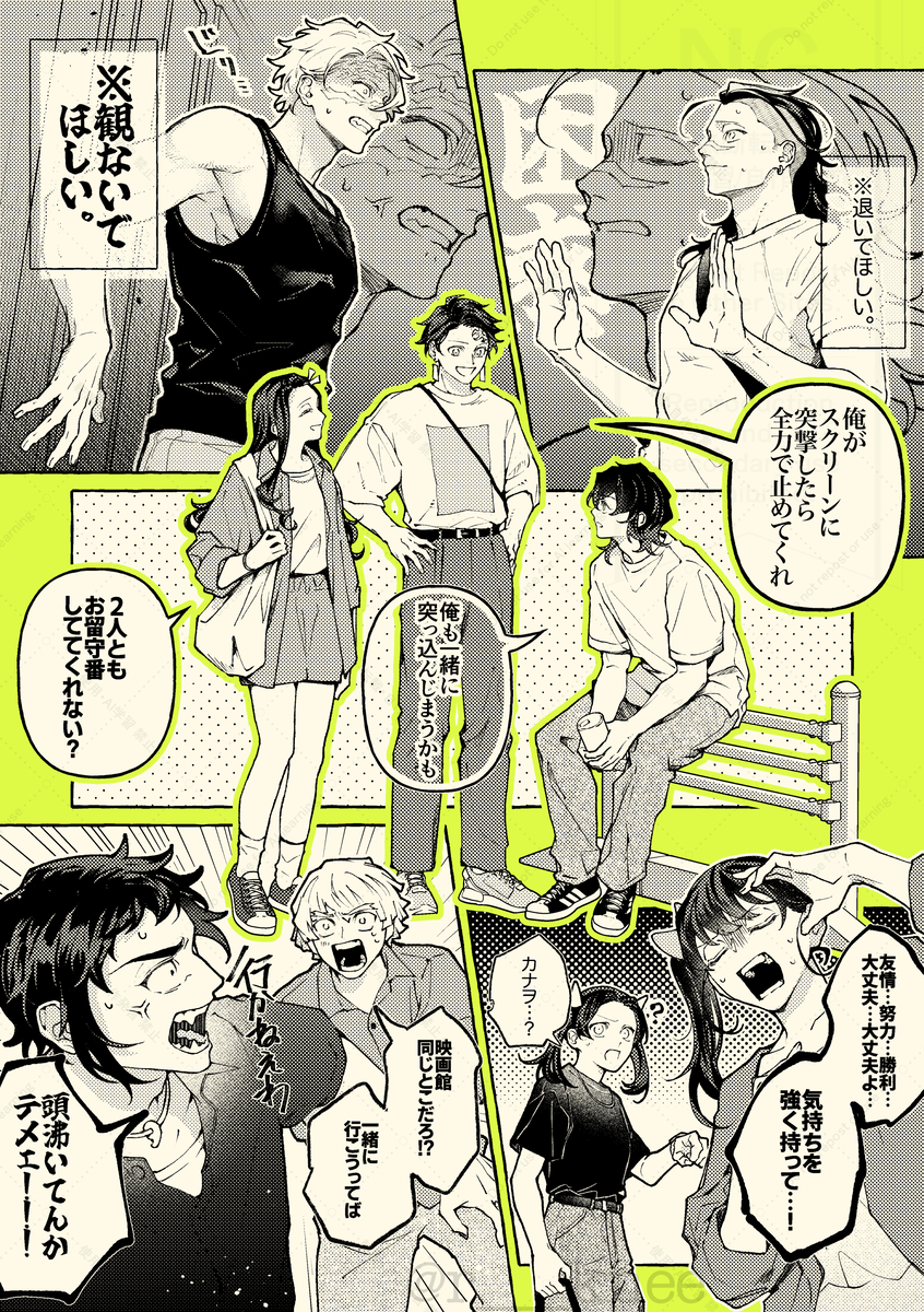 This is a pixiv picture whose title is 無限城編公開おめでとうの絵.