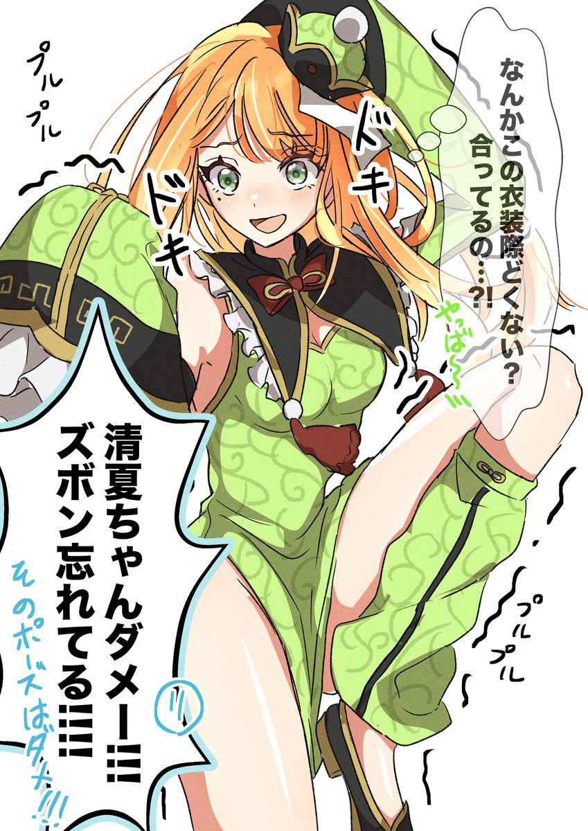 This is a pixiv picture whose title is リーリヤ「清夏ちゃん!ダメー!!ズボン忘れてる!!!」.
