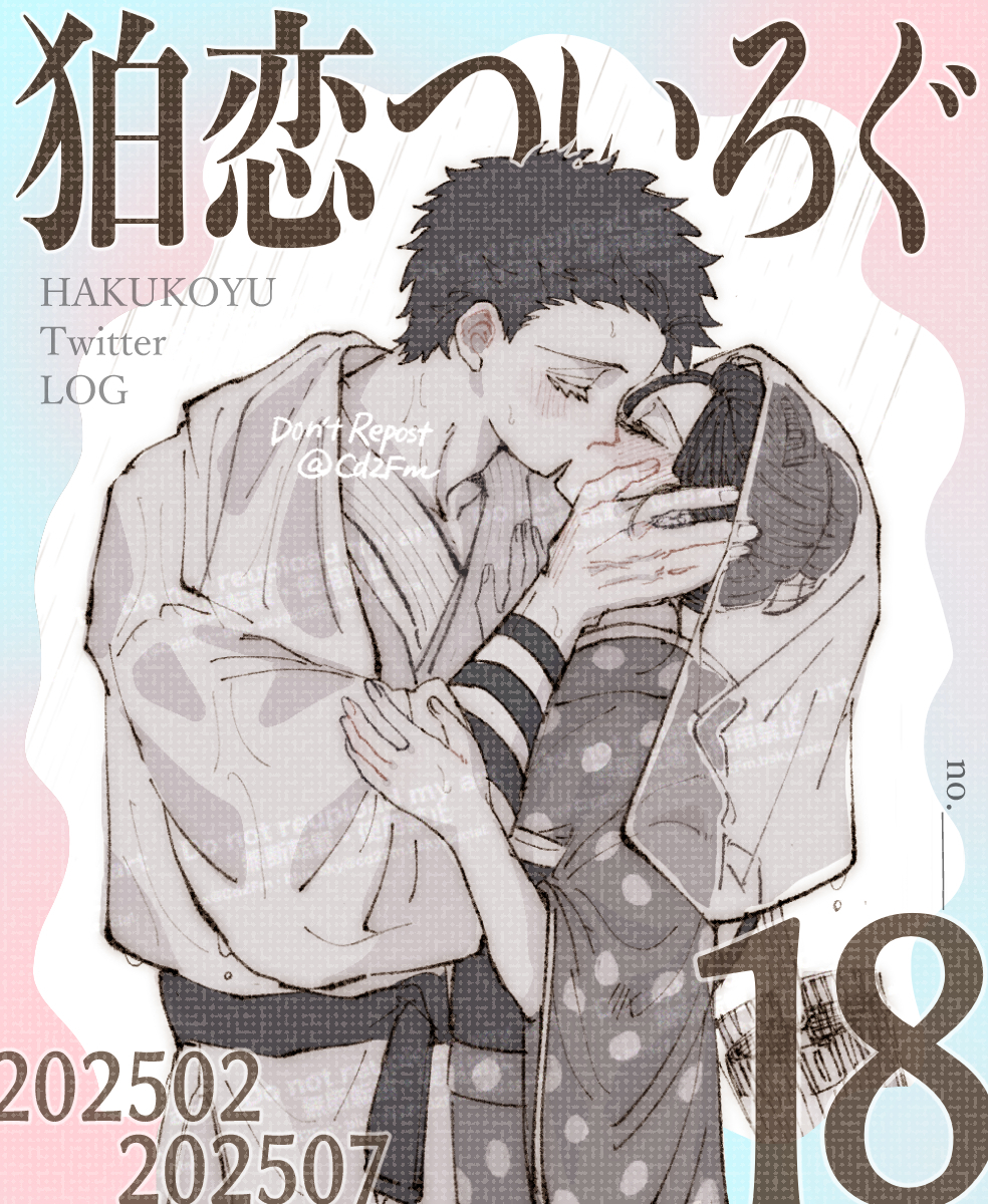 This is a pixiv picture whose title is ついろぐ18.