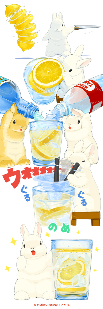 This is a pixiv picture whose title is 暑いのでレモンサワー作ってくれるうさぎ.