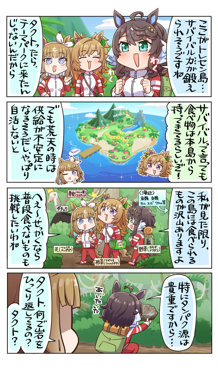 This is a pixiv picture whose title is タクト流サバイバル術.