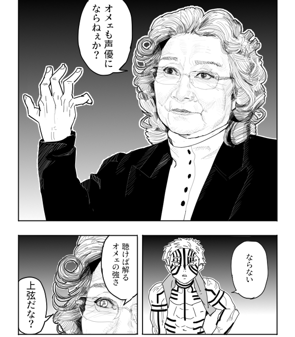 This is a pixiv picture whose title is 鬼になれ.
