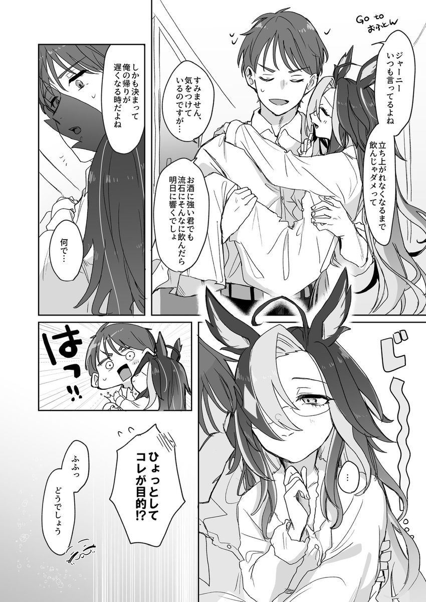 This is a pixiv picture whose title is らくがきまんがイラストまとめ.