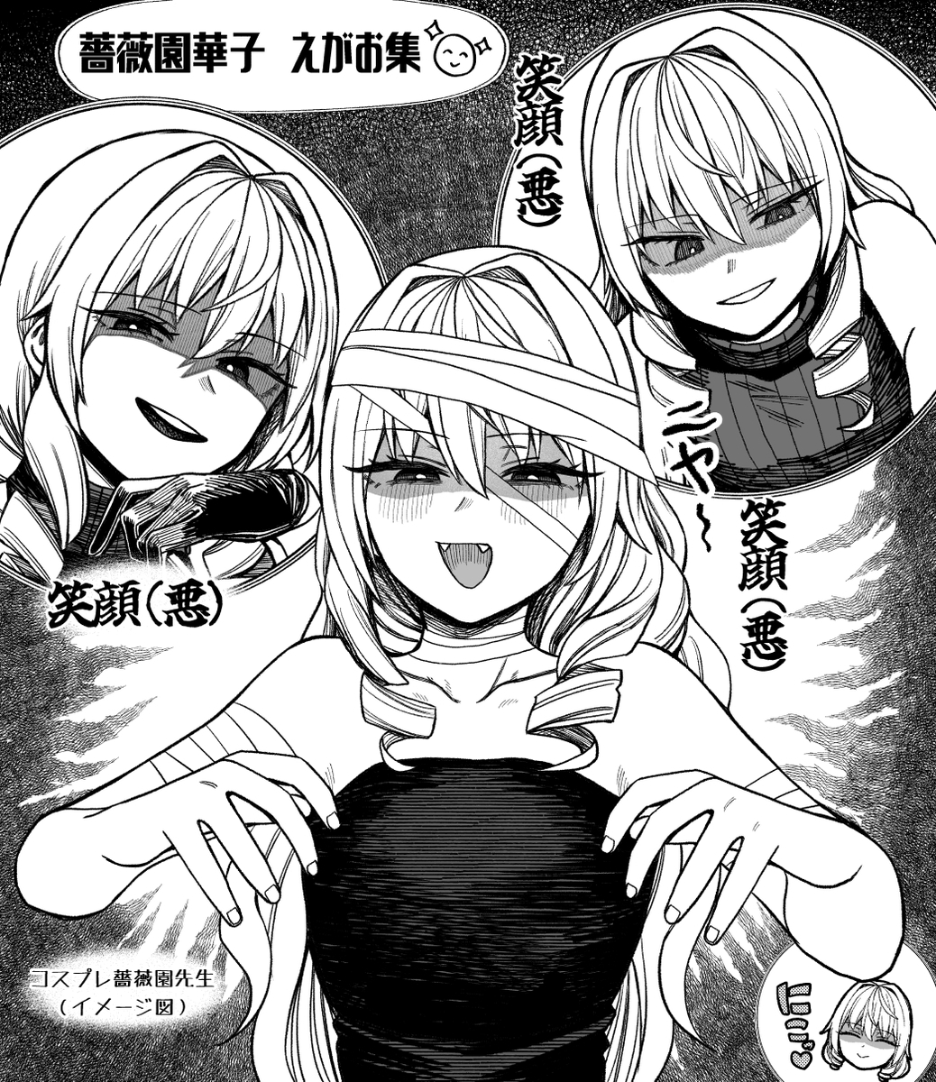 This is a pixiv picture whose title is 薔薇園華子えがお集.