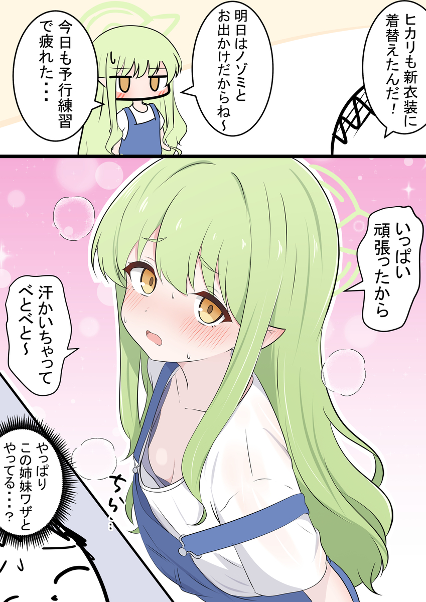 This is a pixiv picture whose title is ヒカリの私服.