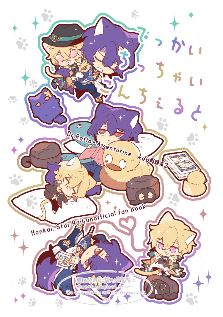 This is a pixiv picture whose title is web再録本2サンプル&通販お知らせ.
