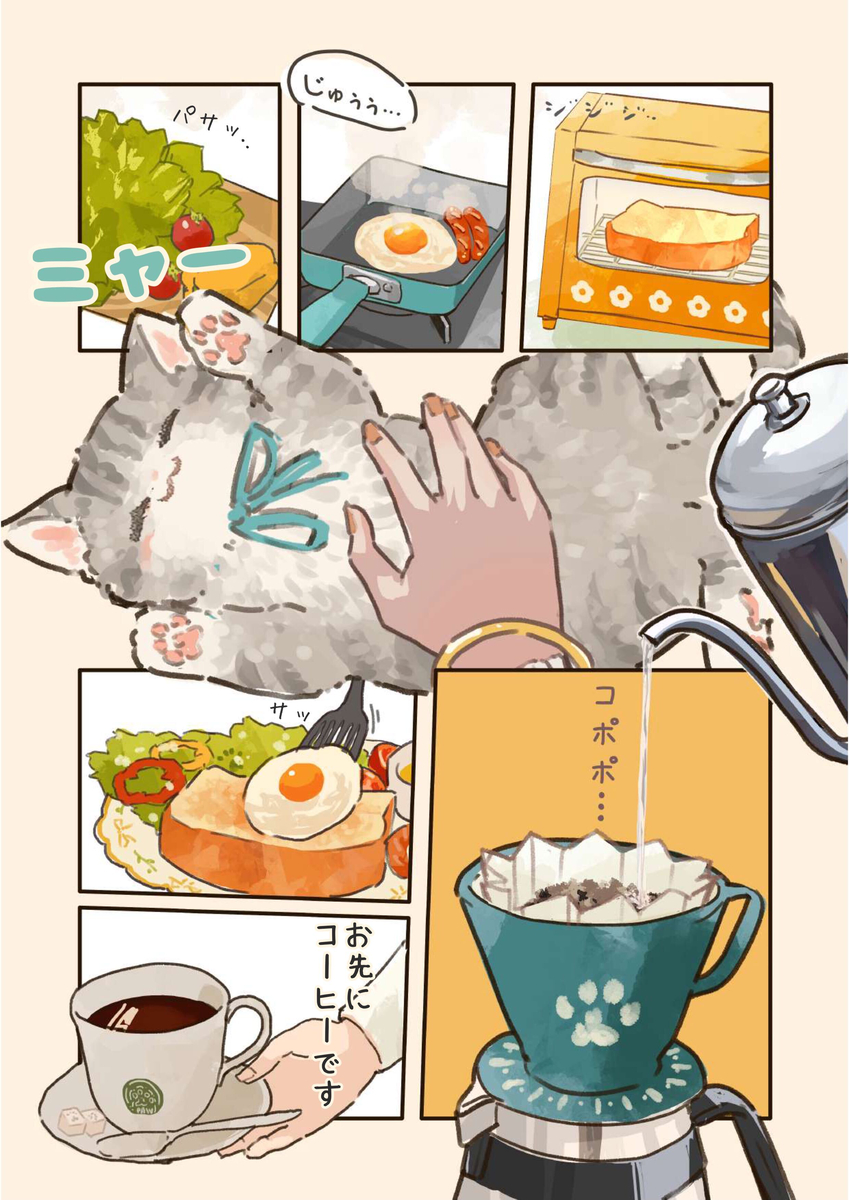 This is a pixiv picture whose title is マメちゃんは看板猫🐈.