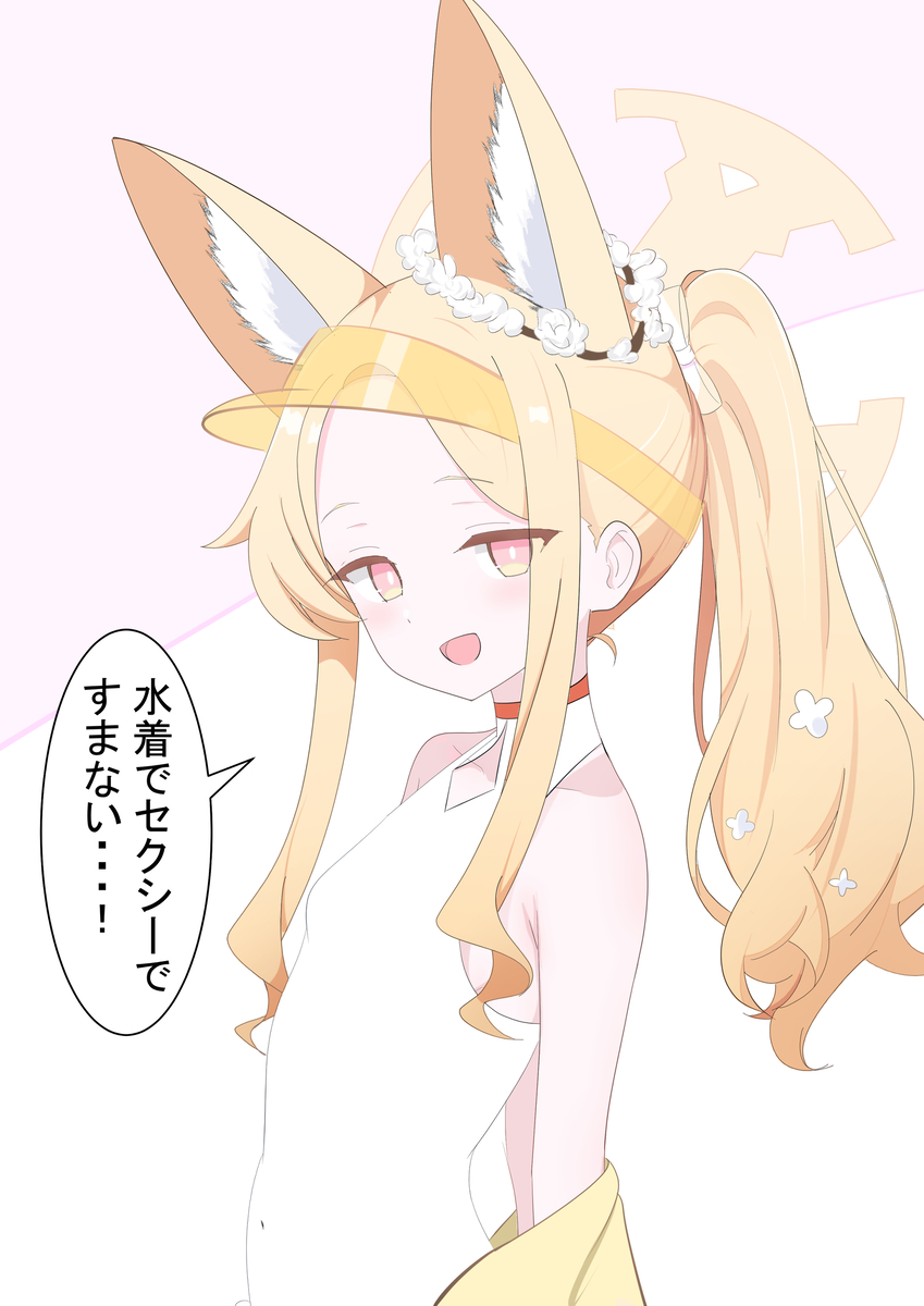 This is a pixiv picture whose title is 水着セイア実装記念.