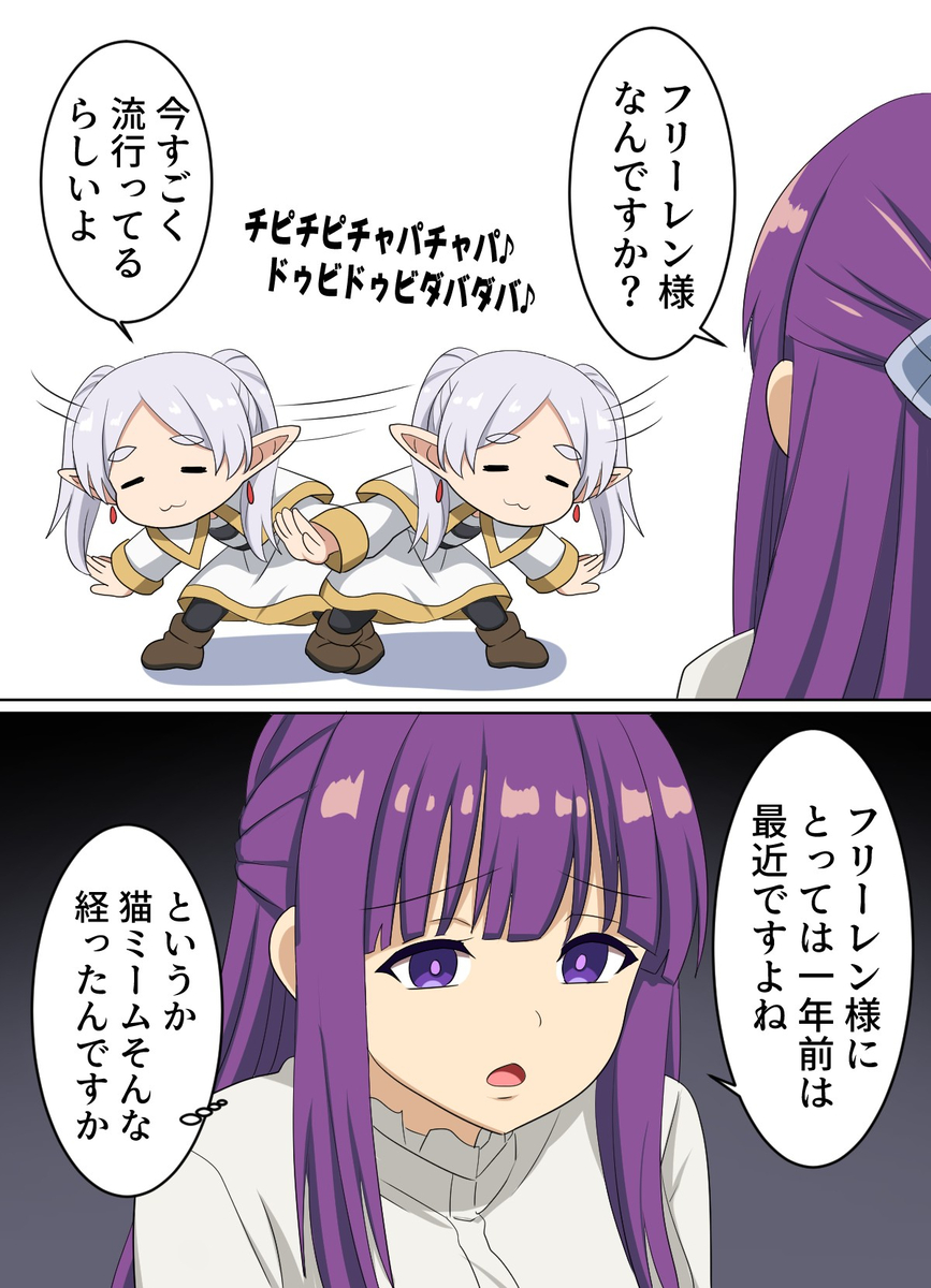 This is a pixiv picture whose title is 流行のフリーレン.