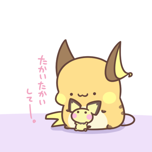 This is a pixiv picture whose title is たかいたかい.
