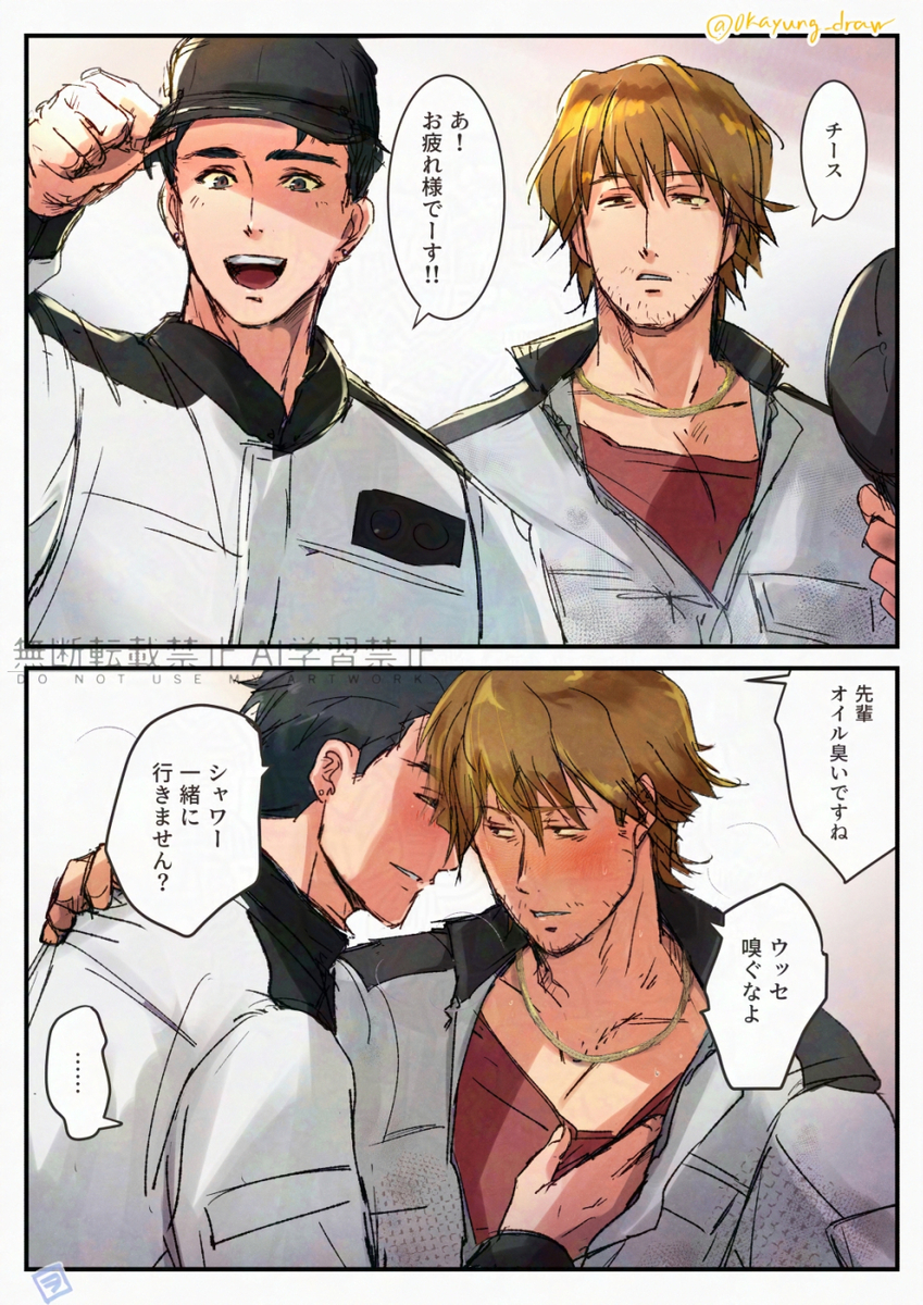 This is a pixiv picture whose title is あなたの愛車の整備士の2人　BL.