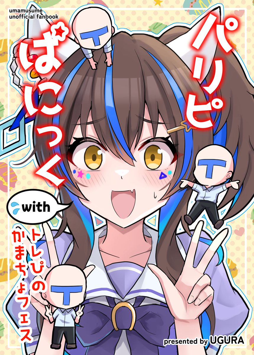 This is a pixiv picture whose title is C106新刊のサンプルです！.