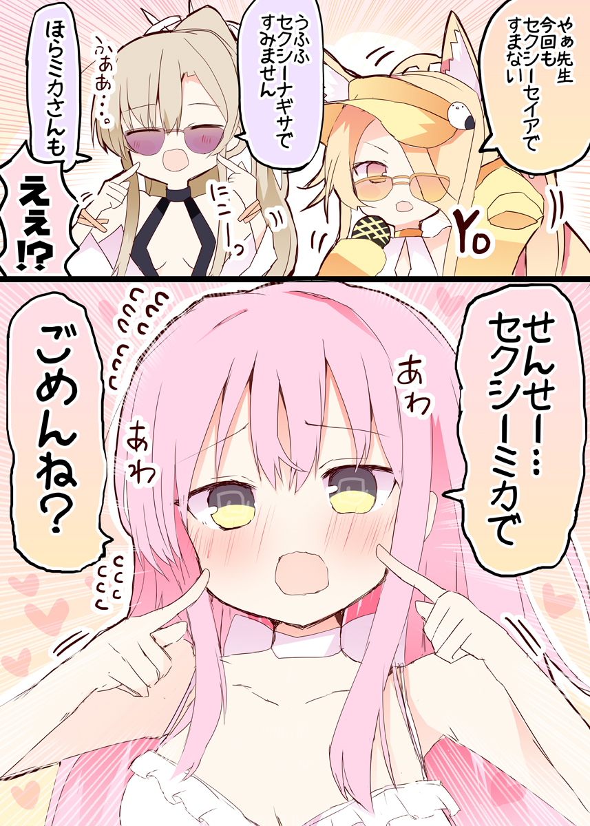 This is a pixiv picture whose title is セクシーティーパーティーですまない.