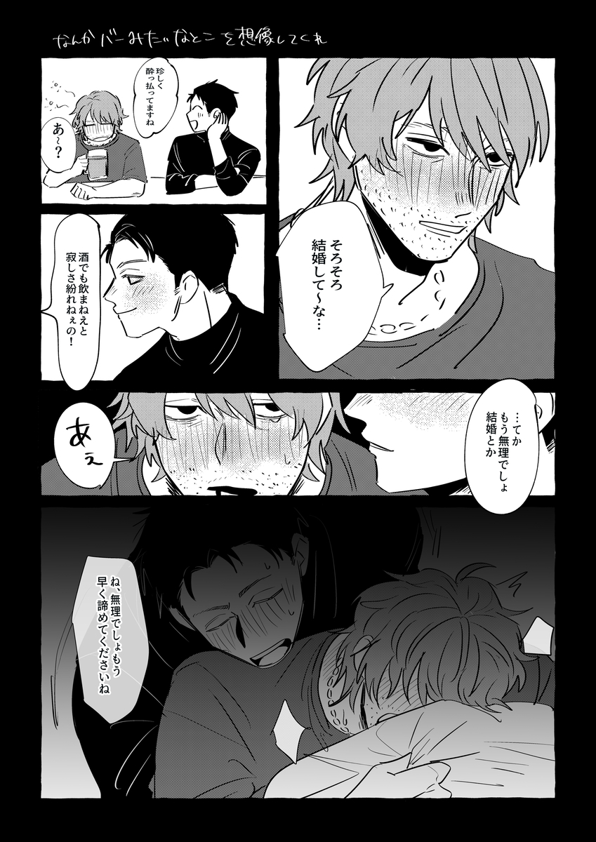 This is a pixiv picture whose title is 整備士BLねつぞう.