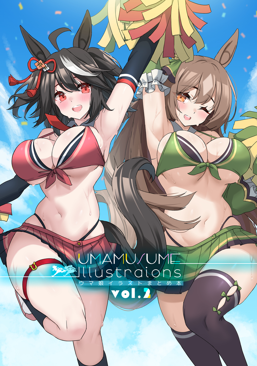 This is a pixiv picture whose title is C106新刊表紙です.