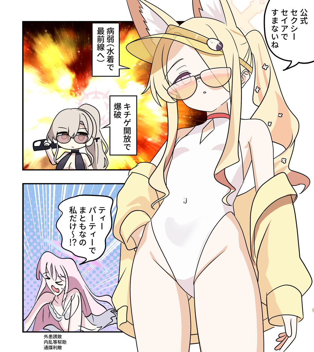 This is a pixiv picture whose title is ブルアカ漫画2251.