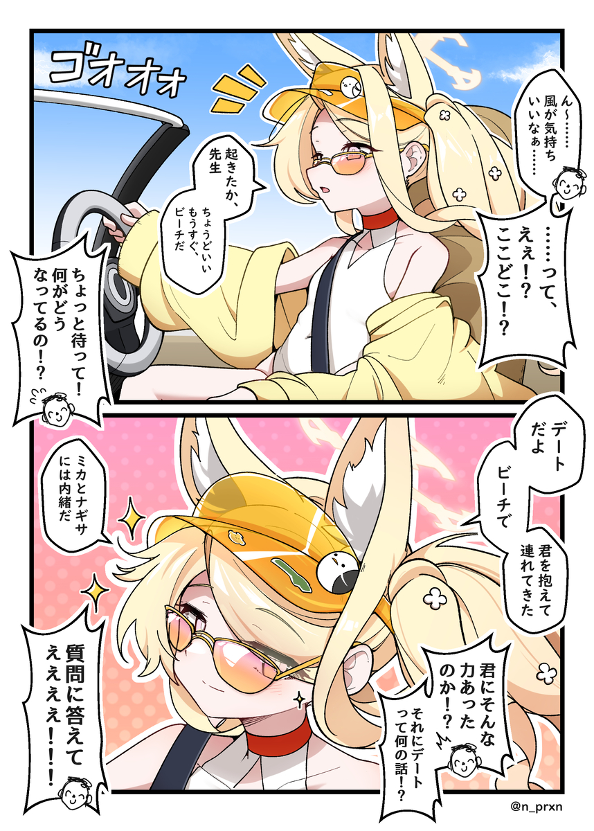 This is a pixiv picture whose title is セイアとデートだ.