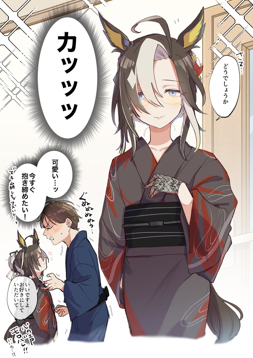 This is a pixiv picture whose title is 浴衣ジャーニーはいいぞ.