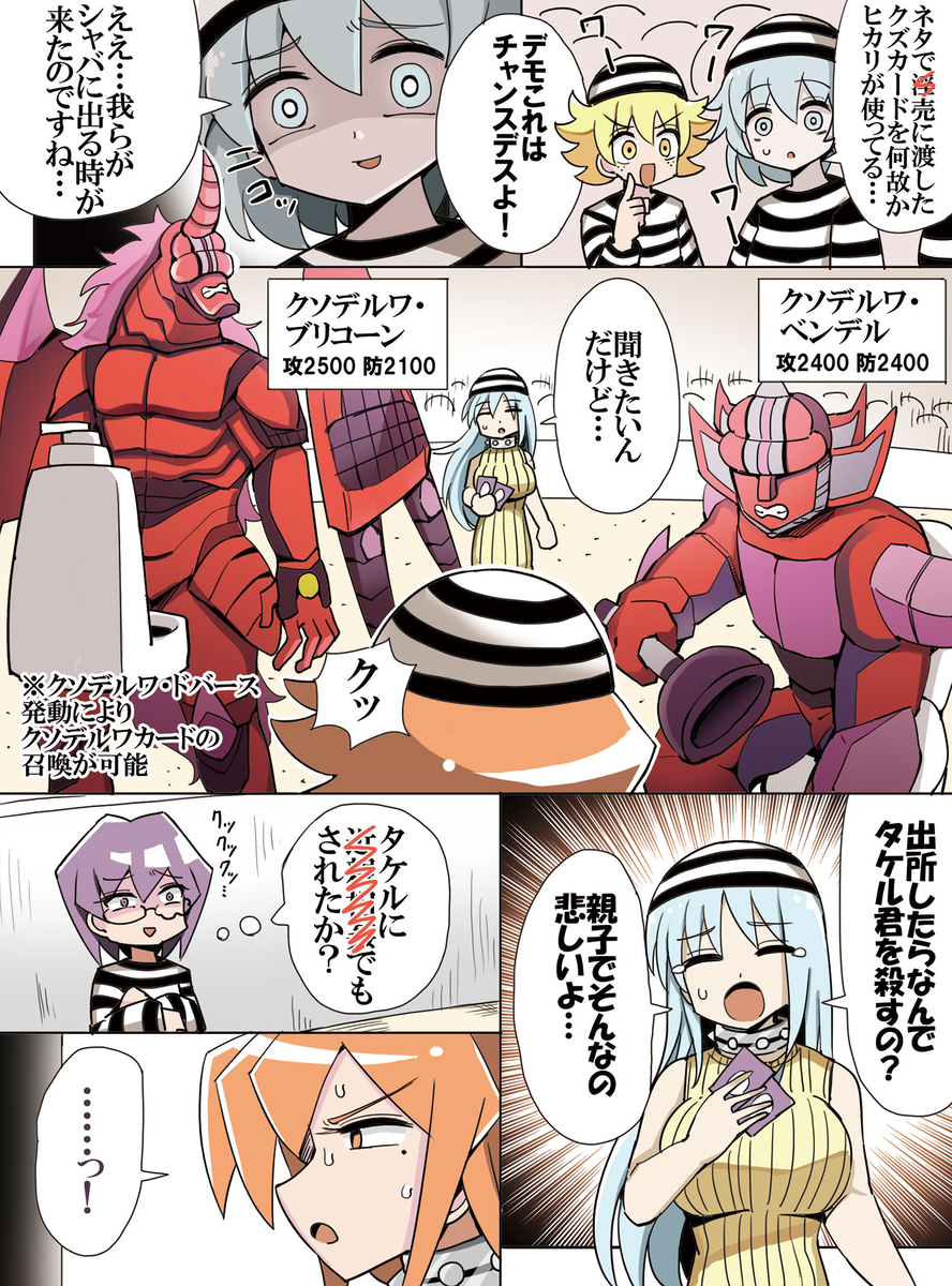 This is a pixiv picture whose title is ホビーアニメで主人公の母の悲しい過去が明かされるシーン.