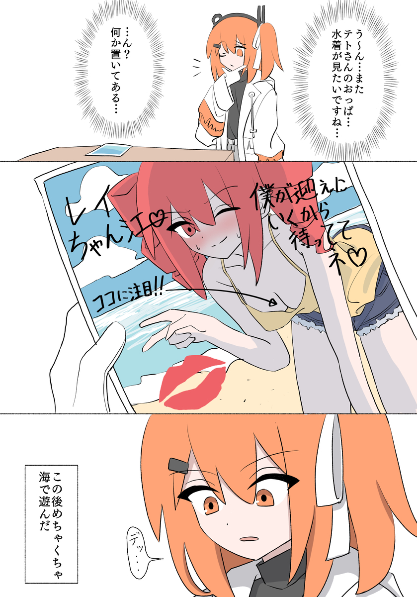 This is a pixiv picture whose title is テトさんと海Part2.