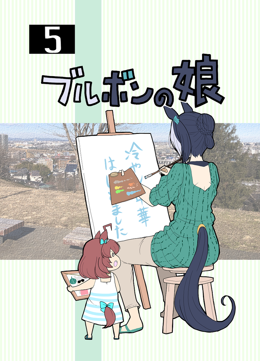 This is a pixiv picture whose title is 夏コミ　新刊メロン委託予約はじまりました.