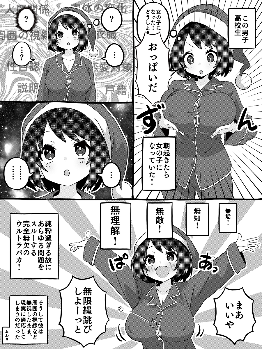 This is a pixiv picture whose title is TS爆速クリアRTA.