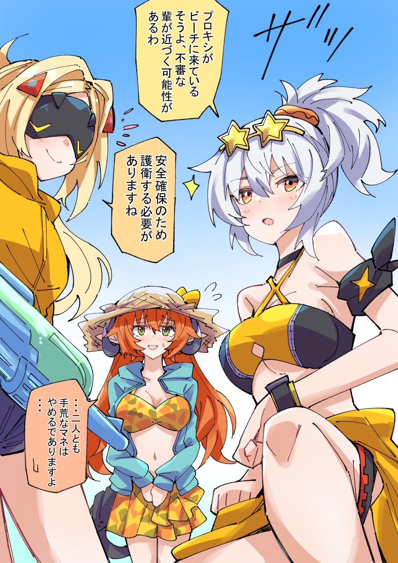 This is a pixiv picture whose title is バカンスなオボルス小隊.