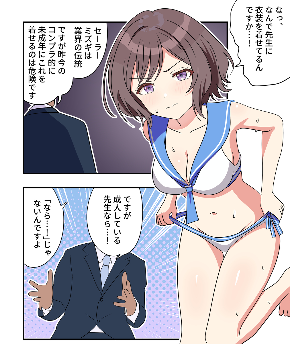 This is a pixiv picture whose title is 学マス漫画2252.