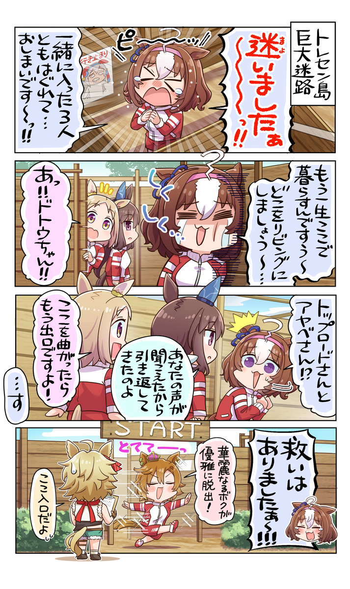 This is a pixiv picture whose title is 迷わず行けよ行けば分かるさ.