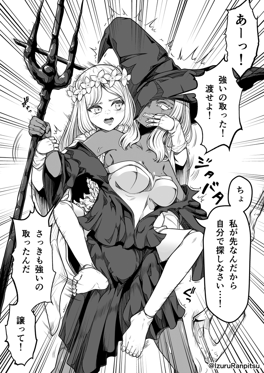 This is a pixiv picture whose title is 武器を取り合う復讐者ちゃん.