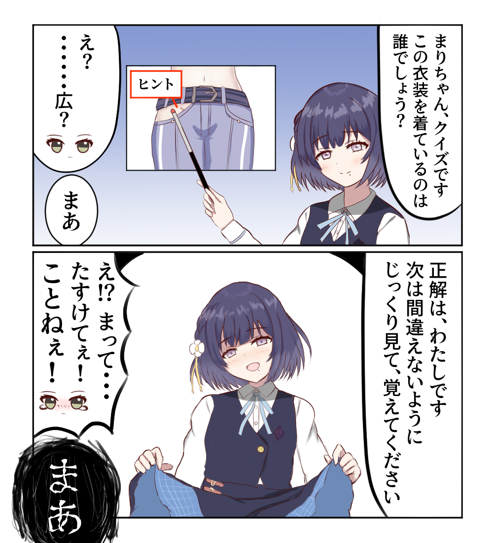 This is a pixiv picture whose title is 秦谷美鈴と月村手毬.