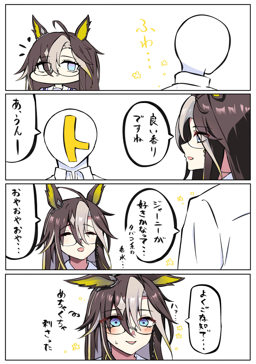 This is a pixiv picture whose title is よくご存知で.