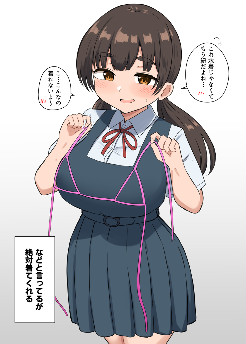 This is a pixiv picture whose title is 幼馴染に水着(紐)をあげてみた.
