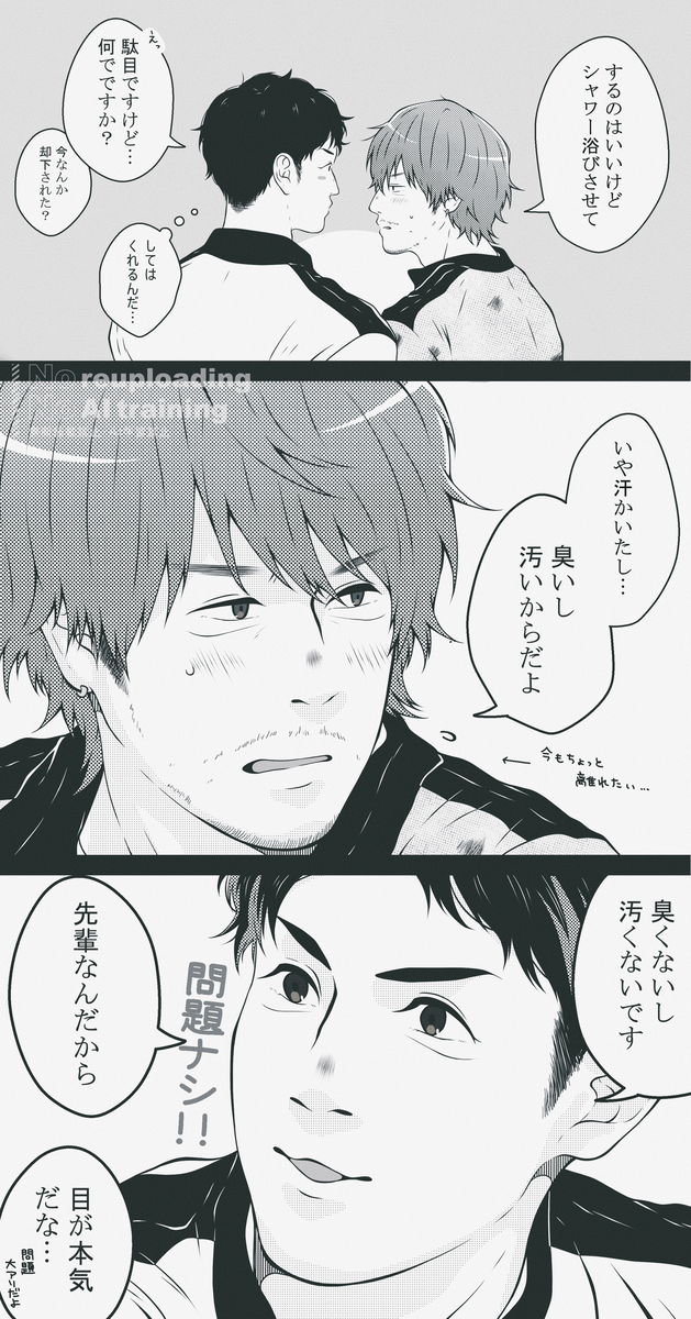 This is a pixiv picture whose title is 整備士BL.