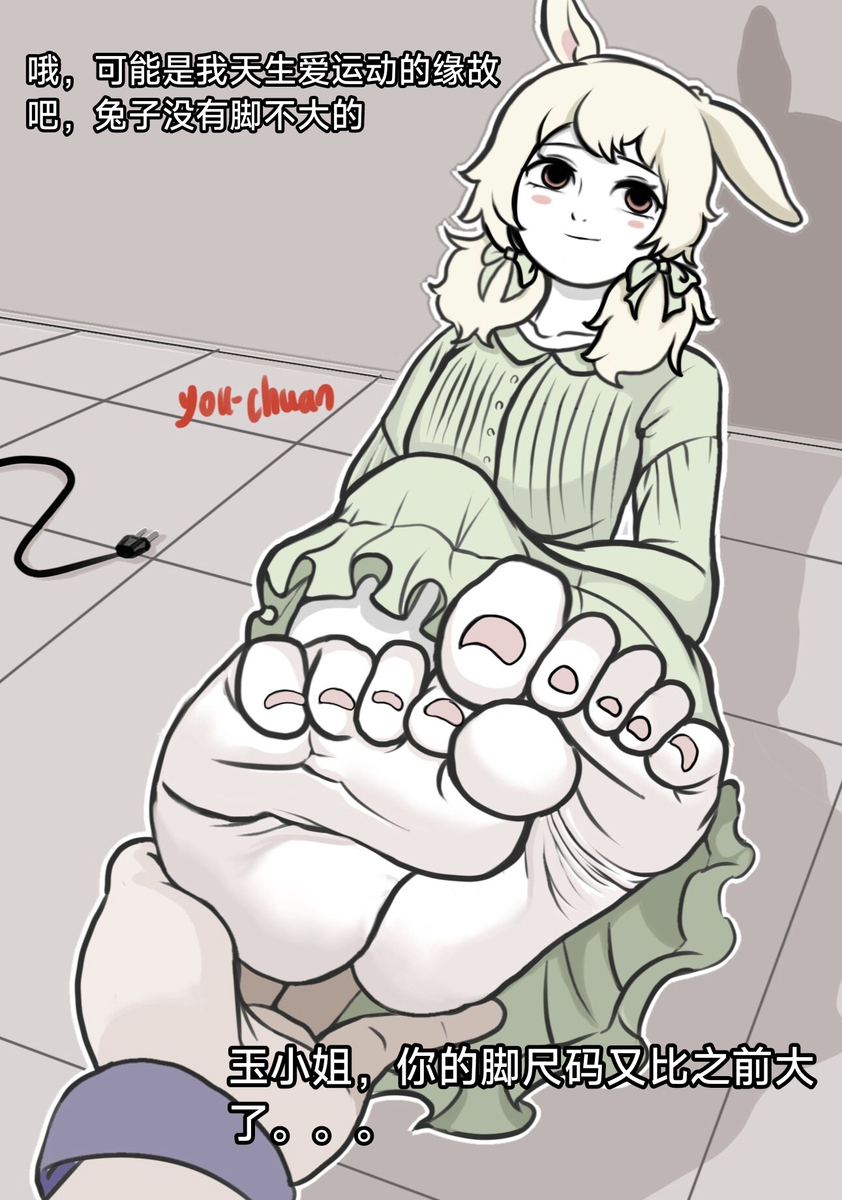This is a pixiv picture whose title is 真材实料的"玉"足.