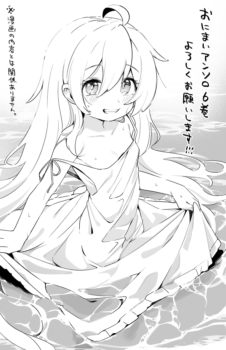 This is a pixiv picture whose title is 「お兄ちゃんはおしまい！公式アンソロジーコミック(6)」参加して.