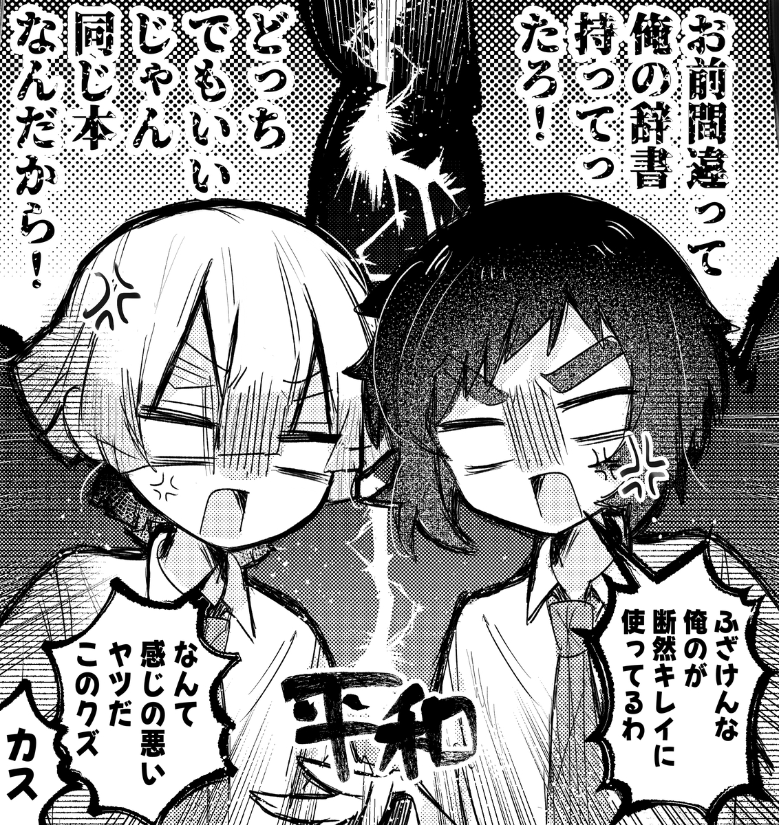 This is a pixiv picture whose title is 無限城編映画観たよ！！！！.