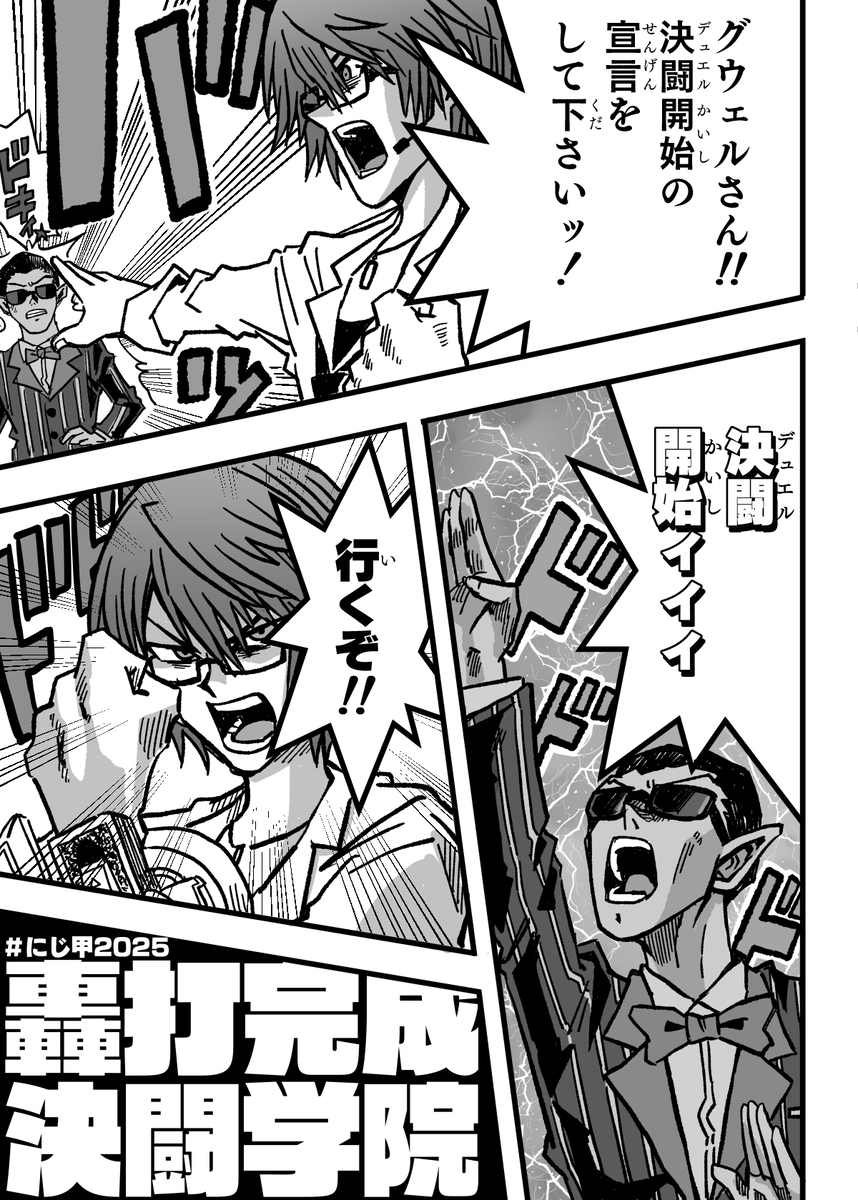 This is a pixiv picture whose title is にじさんじ甲子園2025の加賀美社長の配信が面白かった.