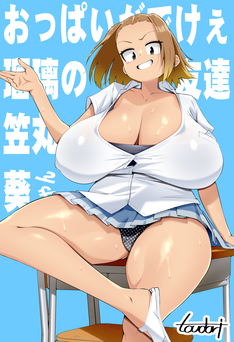 This is a pixiv picture whose title is 笠丸葵ちゃん！！.