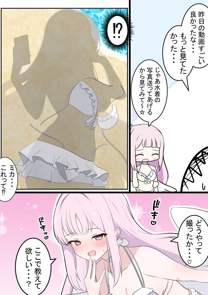 This is a pixiv picture whose title is 水着ミカと写真.