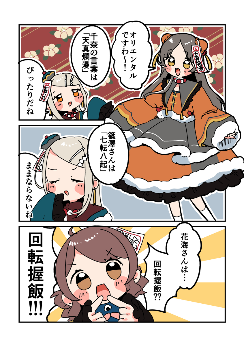 This is a pixiv picture whose title is 倉本さんは可愛いですわ50.
