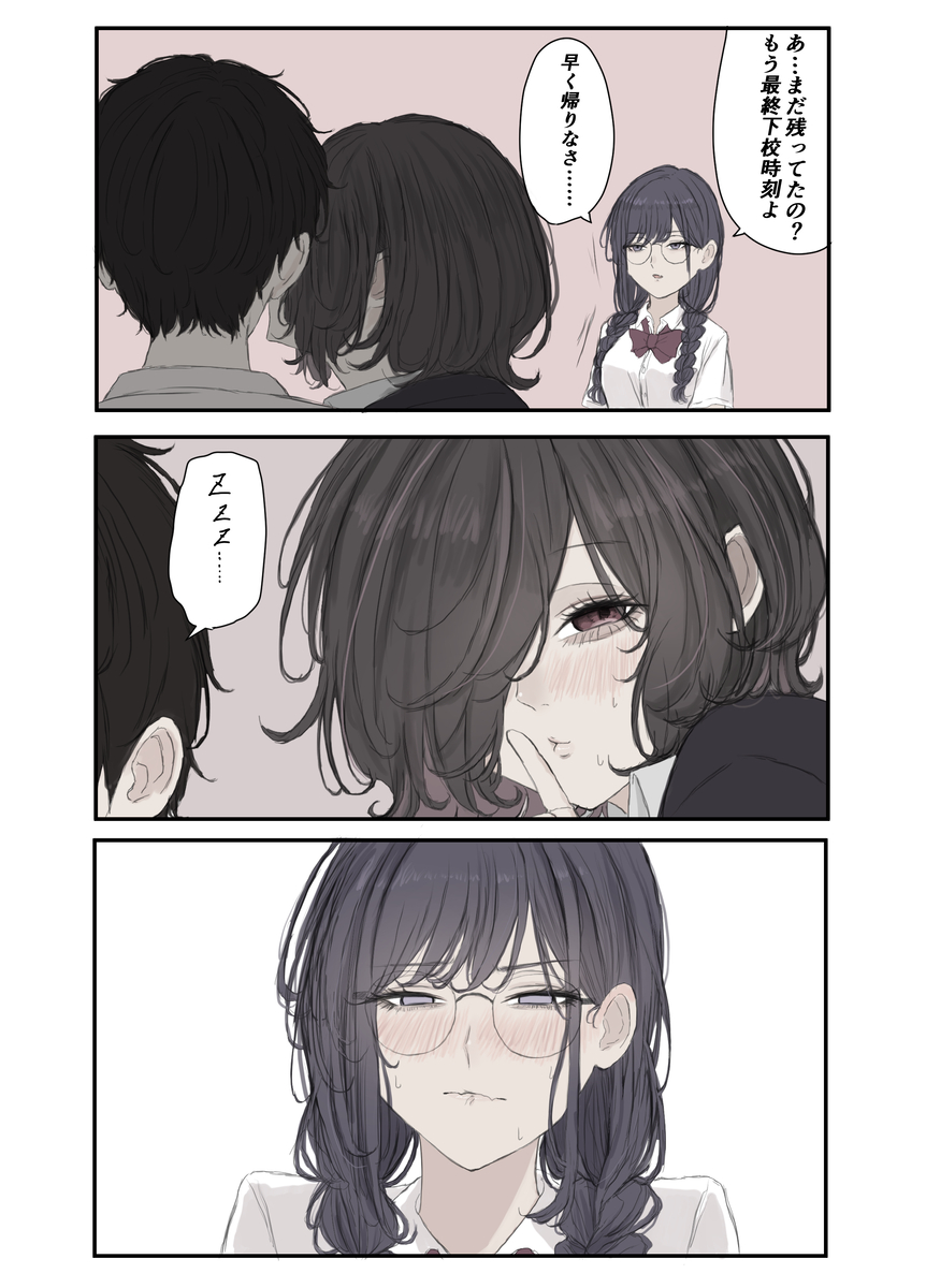 This is a pixiv picture whose title is イタズラ中なのを見て押し黙る委員長.