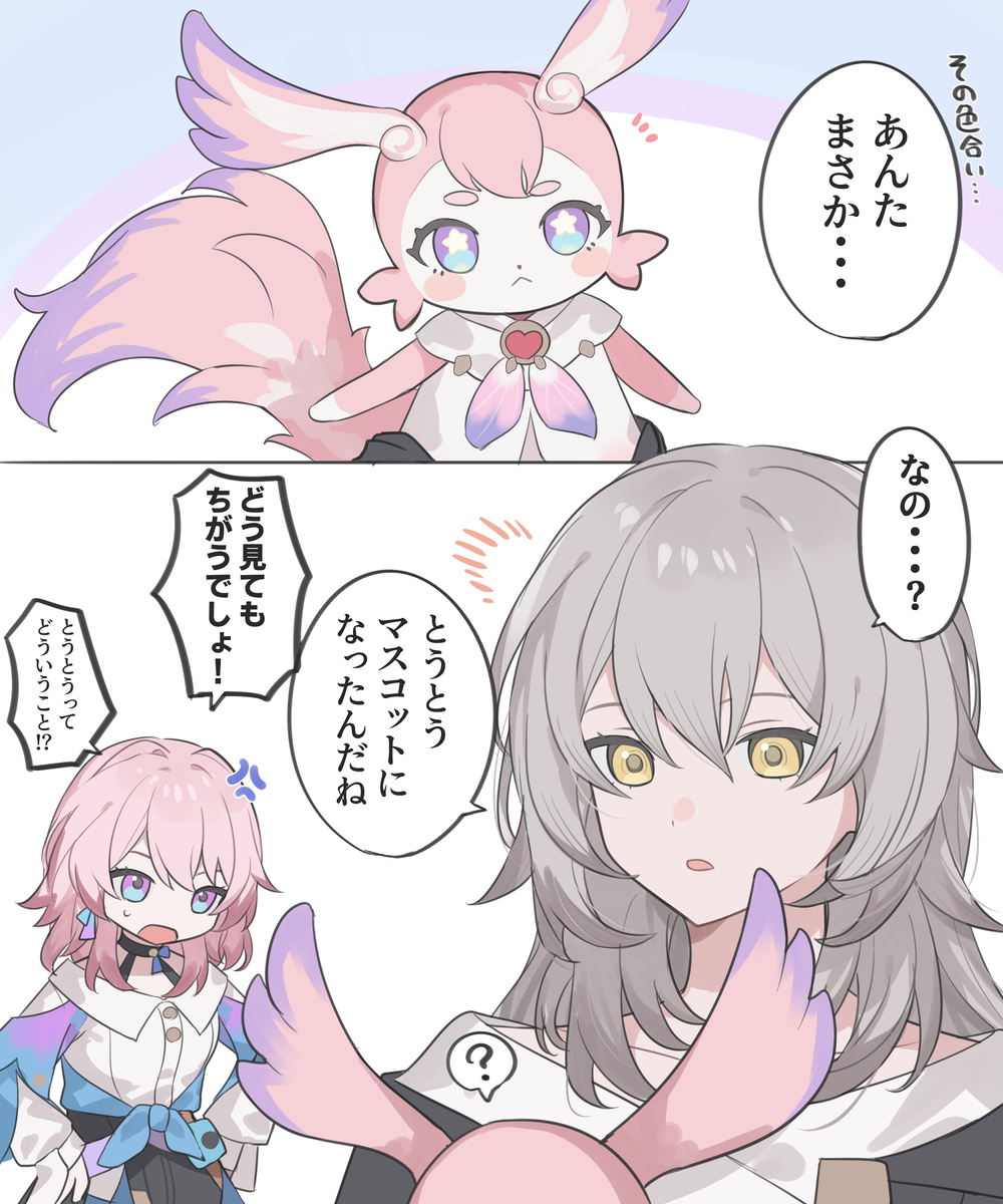 This is a pixiv picture whose title is スターレイルまとめ６.