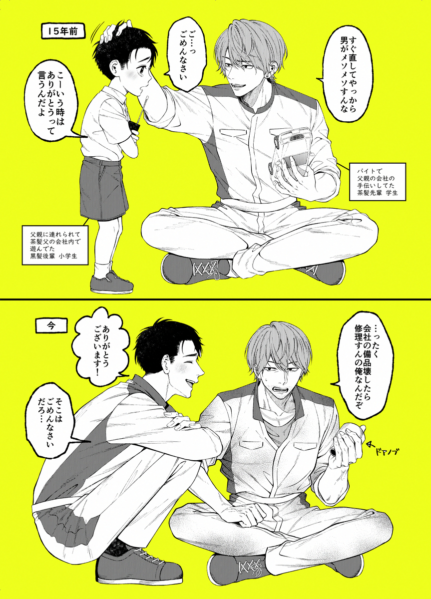 This is a pixiv picture whose title is 当店の整備士「今と昔」.