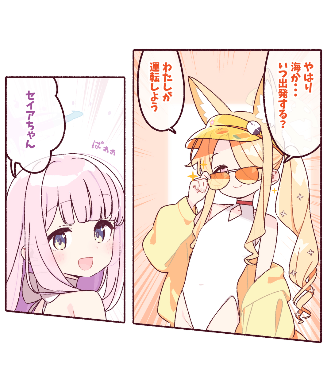 This is a pixiv picture whose title is 頼りになるセイアさん✨🦊✨.