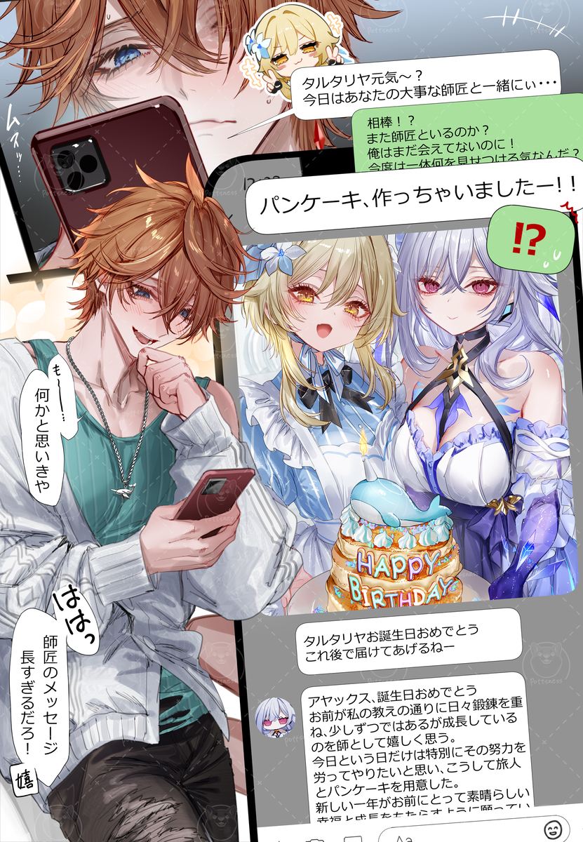 This is a pixiv picture whose title is 二人のパンケーキで祝われてぇな俺もなぁ.