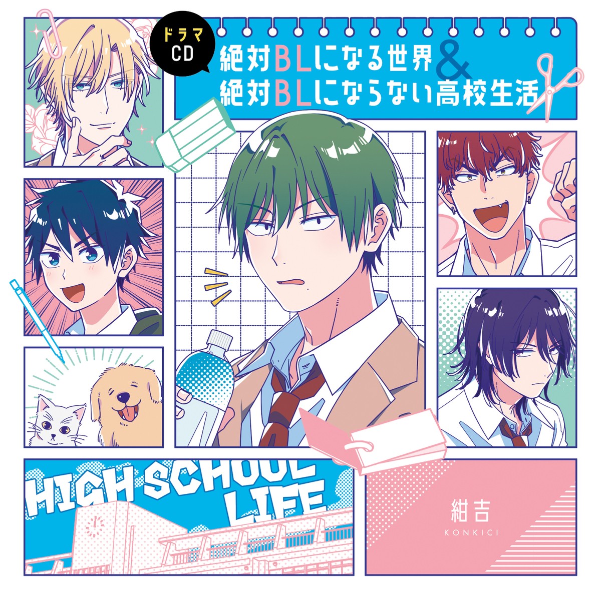 This is a pixiv picture whose title is 【お知らせ】ドラマCD発売.
